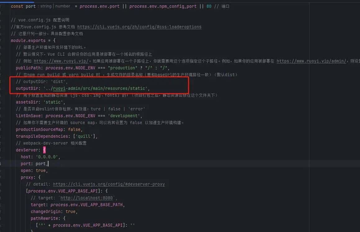 RuoYi vue 前后端分离版本合并打成一个jar包，不通过nginx访问前端