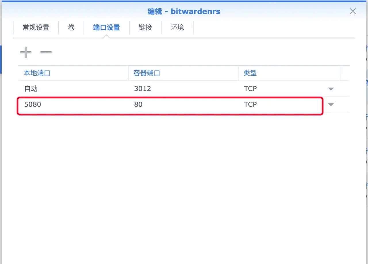 1Password免费替代方案！群晖+Bitwarden完美解决