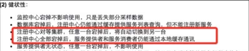 超详细！微服务架构面试专栏（SpringCloud、SpringBoot、Dubbo）提议收藏！