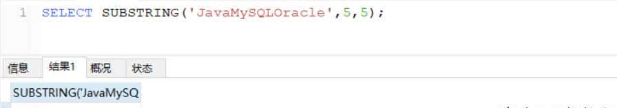 MySQL常用函数详解,内含示例