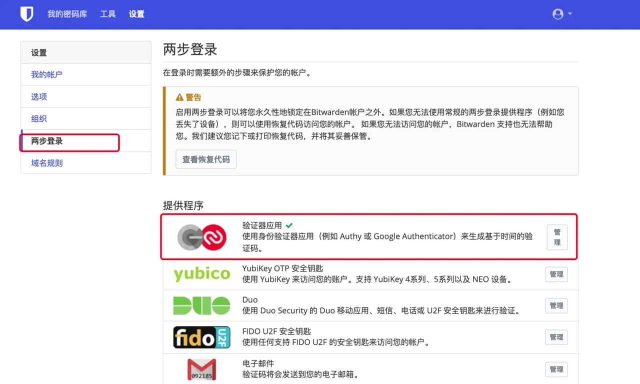 1Password免费替代方案！群晖+Bitwarden完美解决