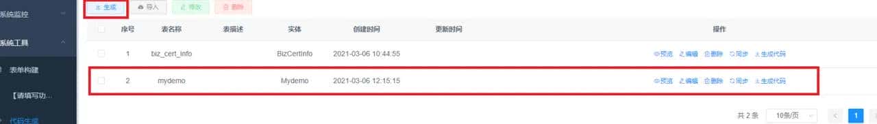 ruoyi day1 - 初探代码生成