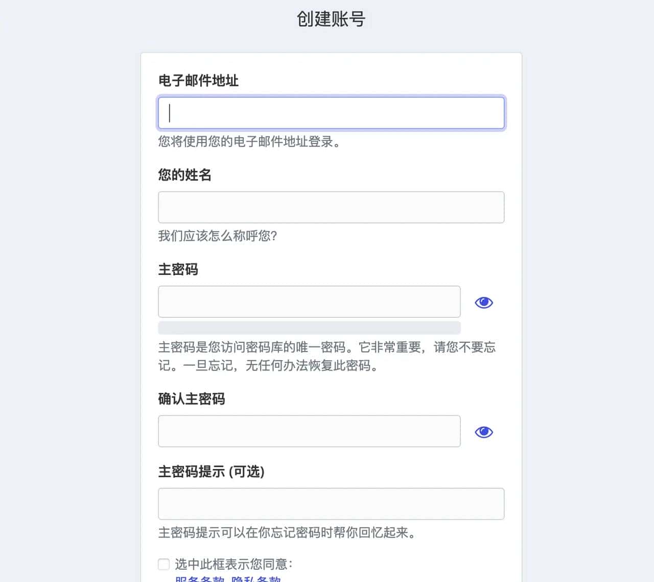 1Password免费替代方案！群晖+Bitwarden完美解决
