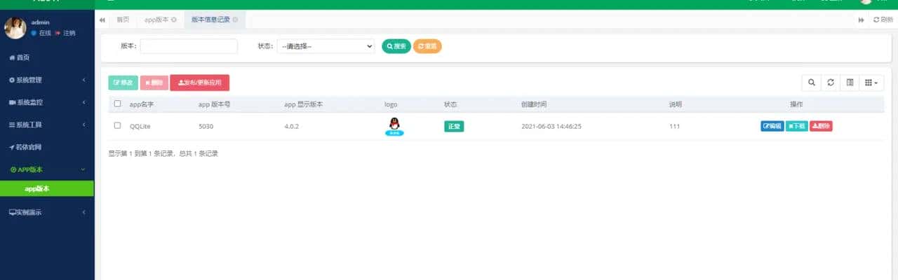 若依 - RuoYi -快速开发 学习