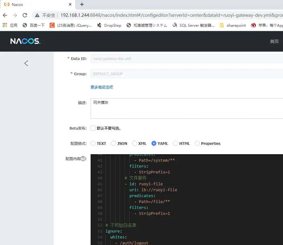 ruoyi微服务框架