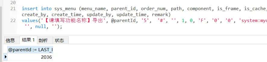 ruoyi day1 - 初探代码生成