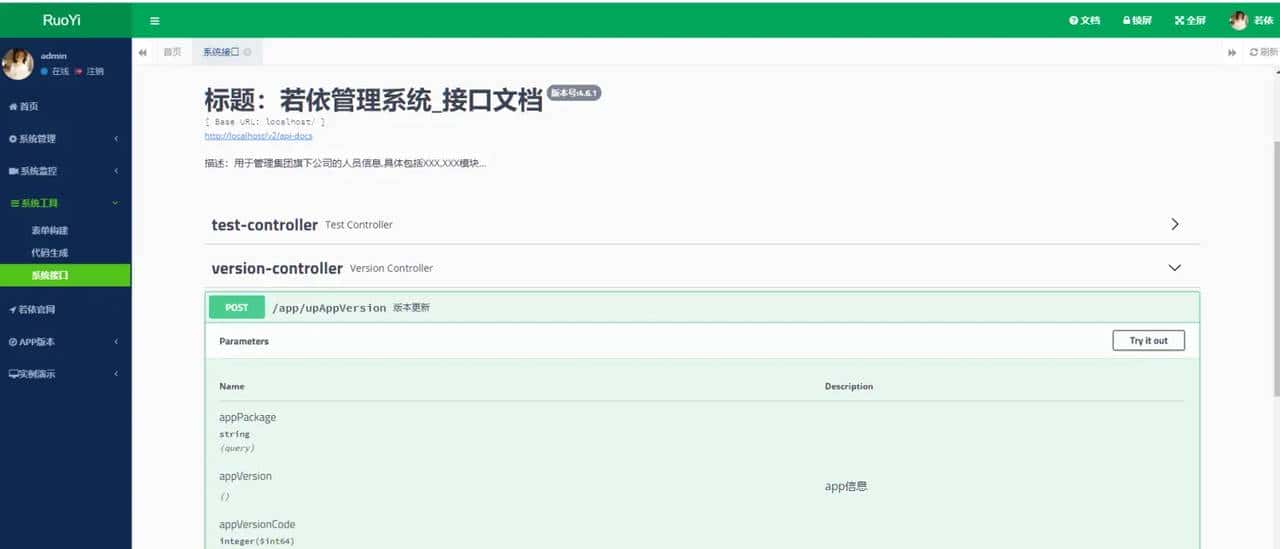 若依 - RuoYi -快速开发 学习