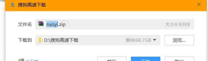 ruoyi day1 - 初探代码生成