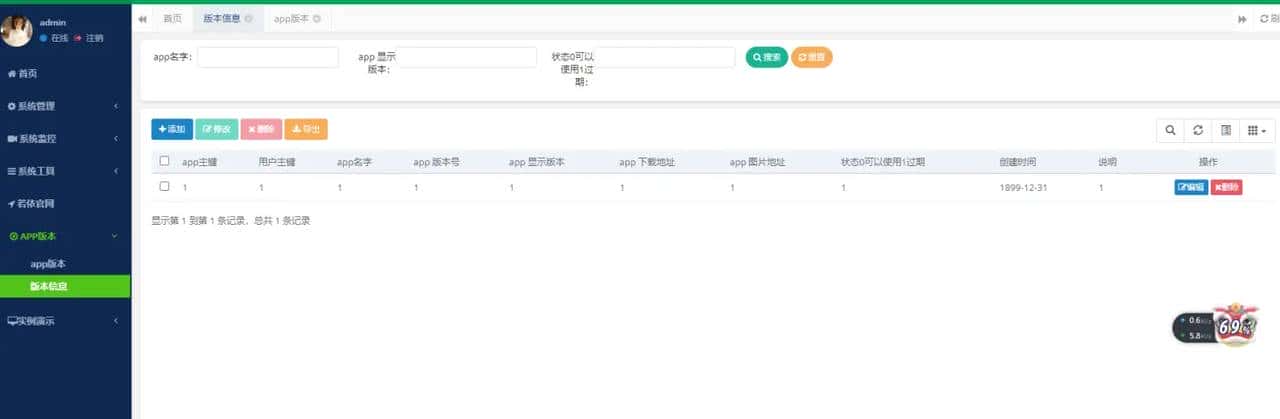 若依 - RuoYi -快速开发 学习