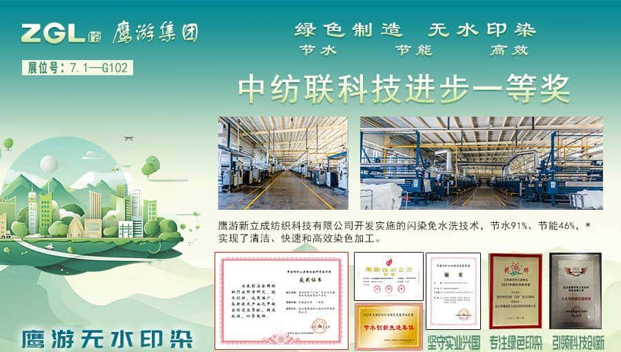 秋风起兮白鹭飞，沪上相约赴展会！新乡化纤诚邀客商莅临展位畅享大“纤”世界