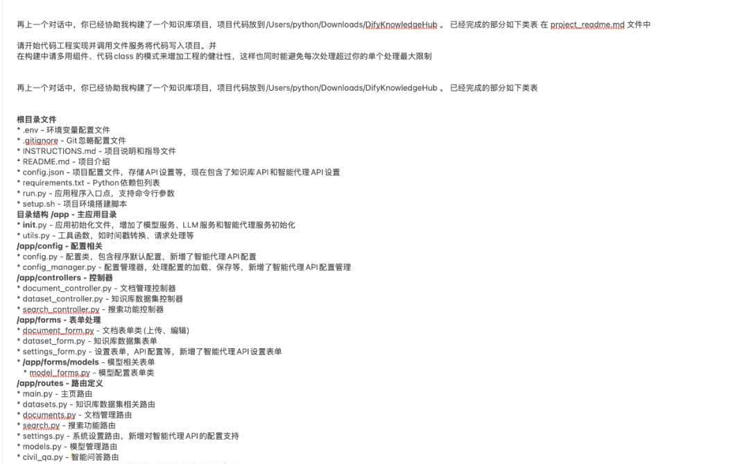 我用大模型砌“屎山雕花”：5天肝出几万行代码！产品经理的AI编程翻车记