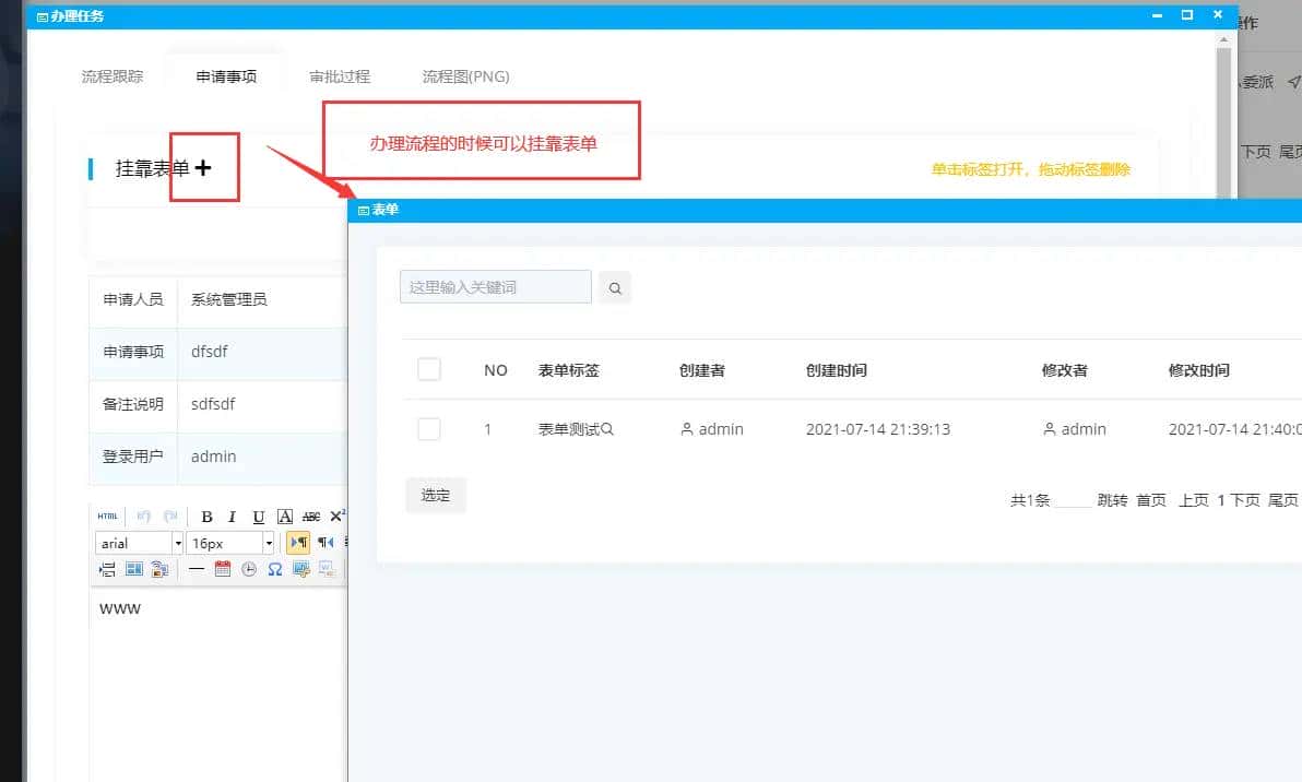 java 自定义表单 动态表单 表单设计器 工作流引擎 flowable 设计方案