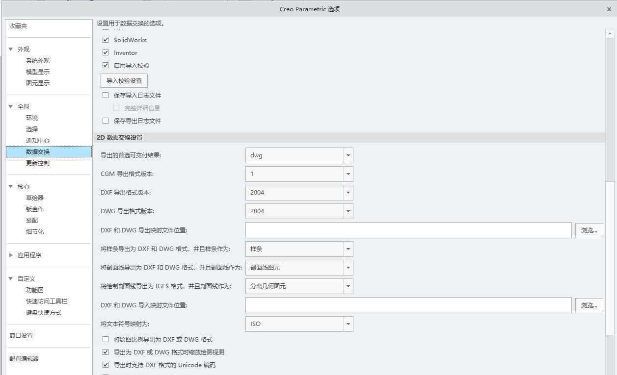 creo操作技巧（三）-工程图如何快速导出为DWG文件