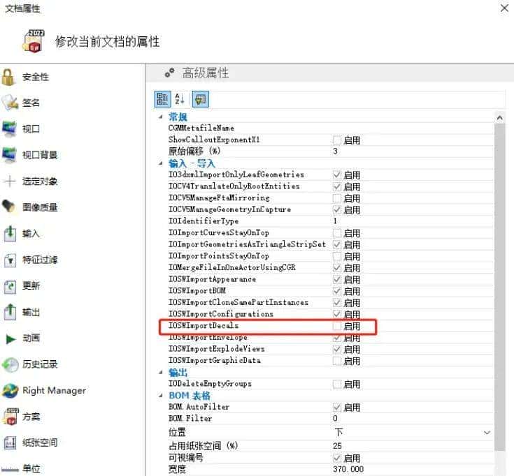 SOLIDWORKS Composer 2022导入功能增强