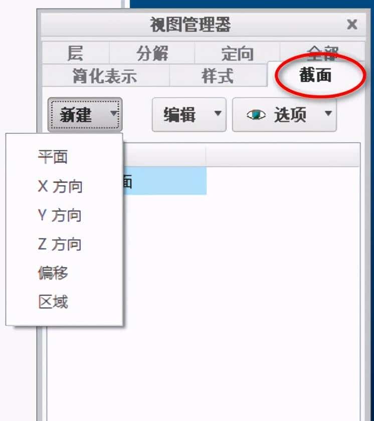 CREO2.0二维工程图流程