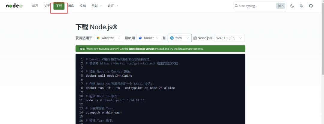 windows 下搭建 Node 环境
