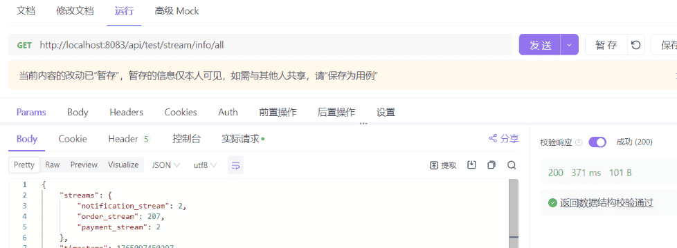 Spring Boot集成Redis Stream消息队列:从入门到实战