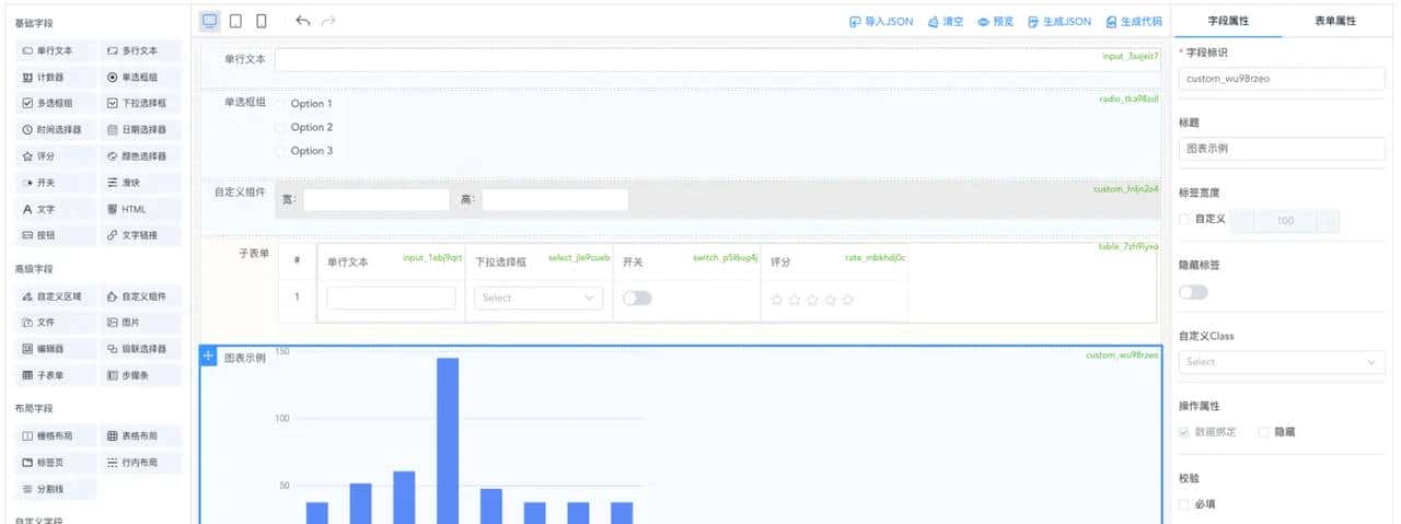基于Vue3,Element Plus的一款表单设计器,支持生成Element和Antd样式的表单