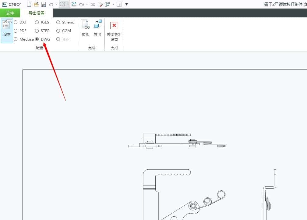 creo操作技巧（三）-工程图如何快速导出为DWG文件