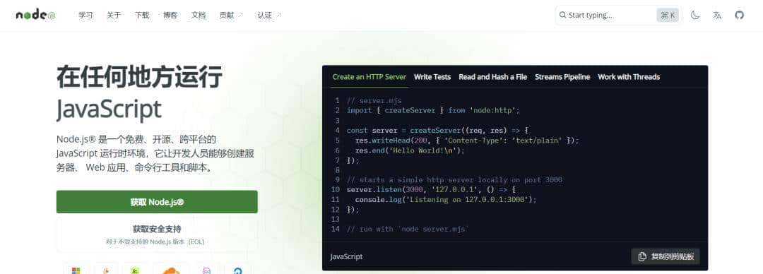 windows 下搭建 Node 环境