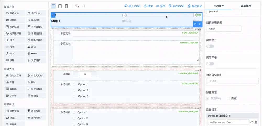 基于Vue3,Element Plus的一款表单设计器,支持生成Element和Antd样式的表单