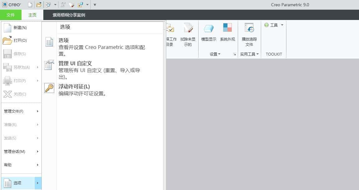 creo操作技巧（三）-工程图如何快速导出为DWG文件