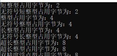 C++ 第三讲 变量类型