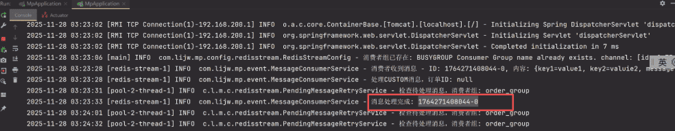 Spring Boot集成Redis Stream消息队列:从入门到实战