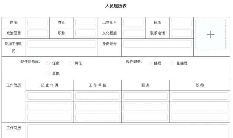 基于Vue3,Element Plus的一款表单设计器,支持生成Element和Antd样式的表单