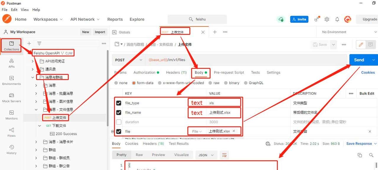 RPA028-调用飞书API发送文件（.netのc#）