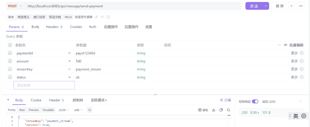 Spring Boot集成Redis Stream消息队列:从入门到实战