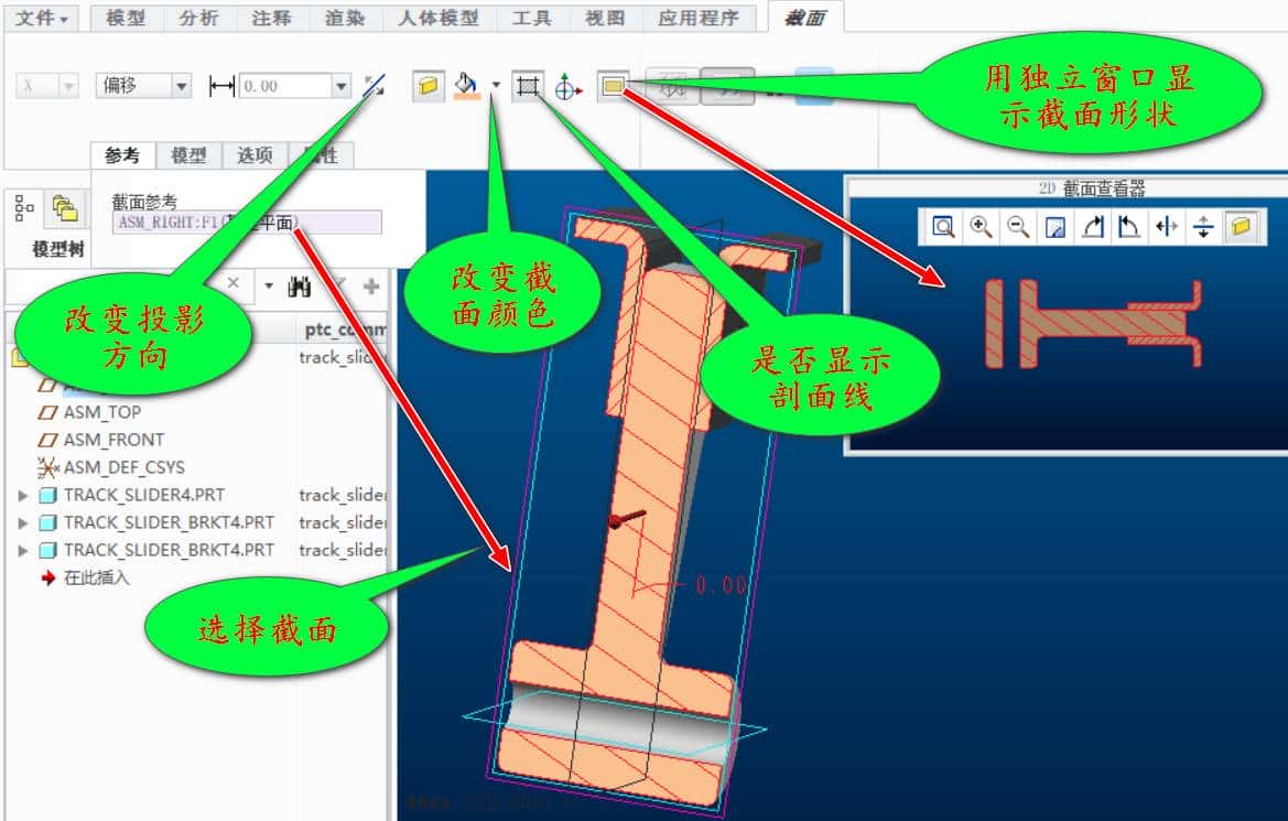 CREO2.0二维工程图流程