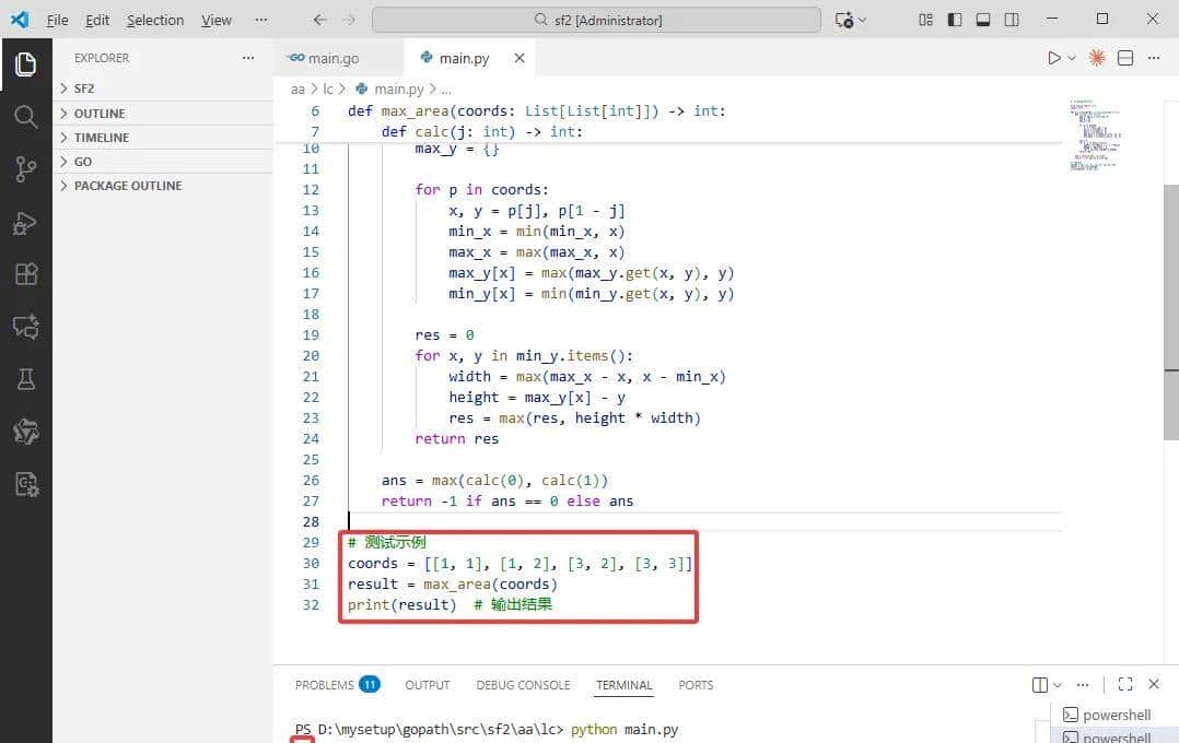 2025-12-02：找到最大三角形面积。用go语言，给出一个大小为 n×2