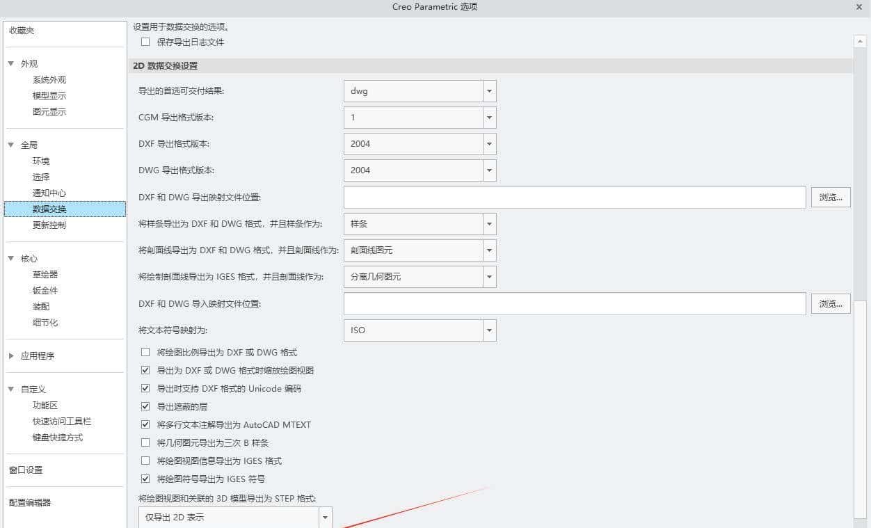 creo操作技巧（三）-工程图如何快速导出为DWG文件