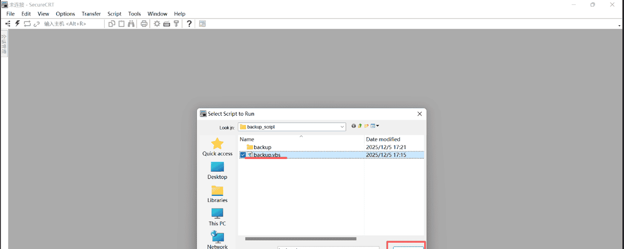 SecureCRT运行vbs脚本实现自动登录至设备并执行命令