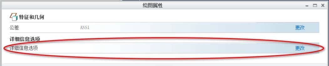 CREO2.0二维工程图流程