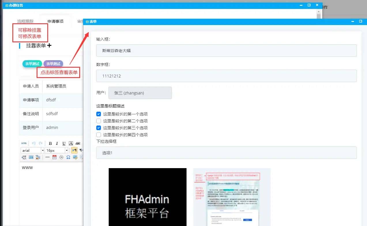 java 自定义表单 动态表单 表单设计器 工作流引擎 flowable 设计方案