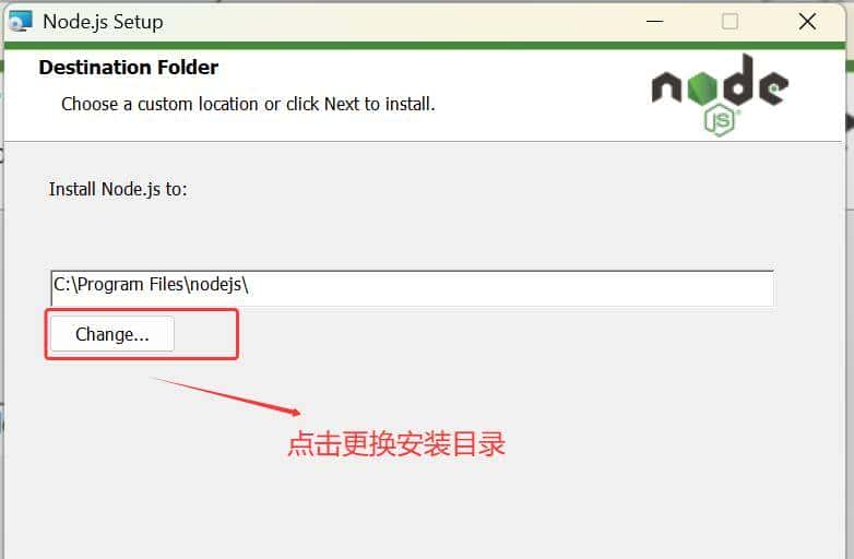 windows 下搭建 Node 环境
