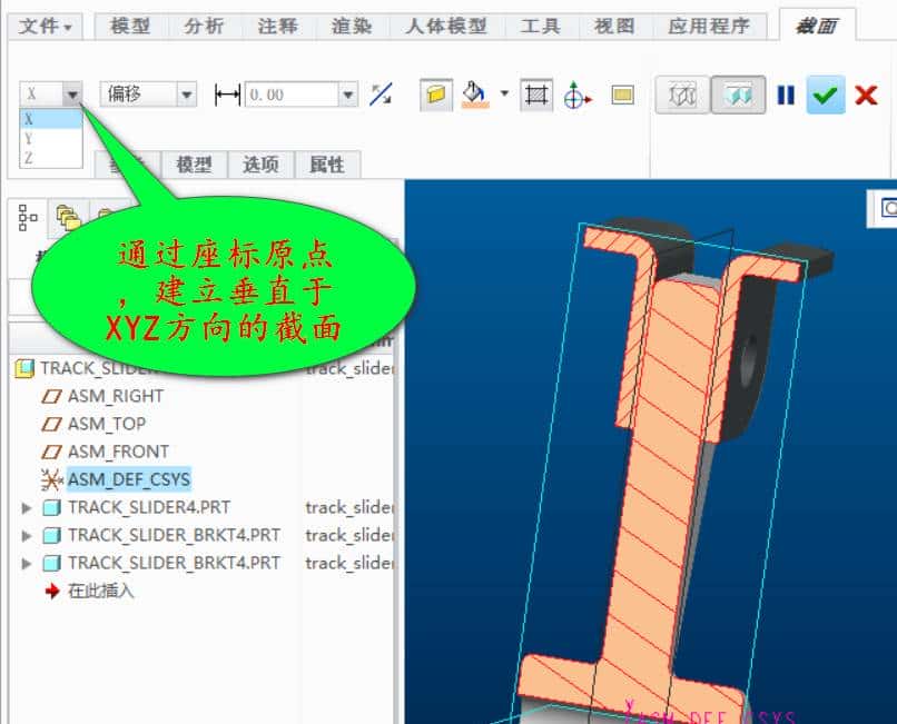 CREO2.0二维工程图流程
