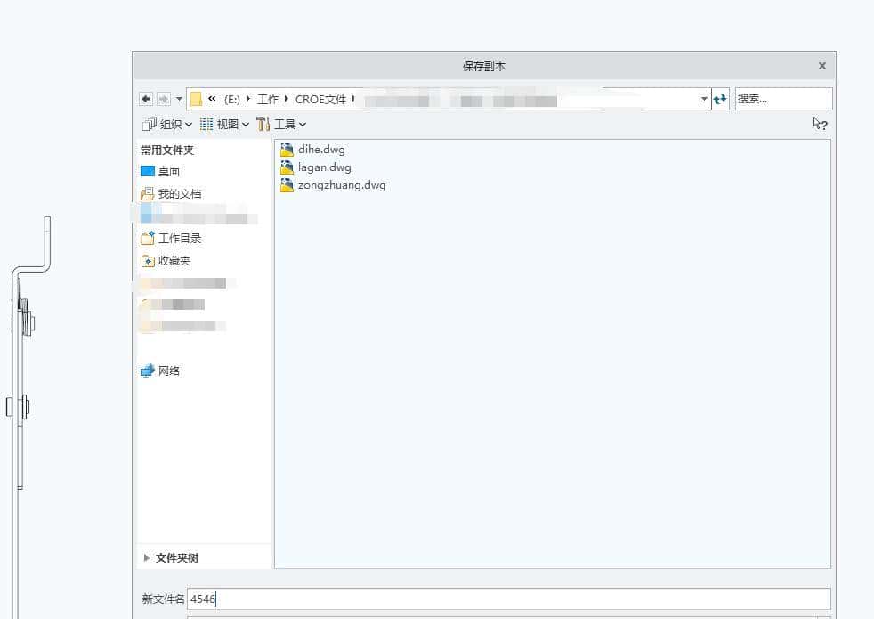 creo操作技巧（三）-工程图如何快速导出为DWG文件