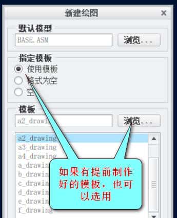 CREO2.0二维工程图流程