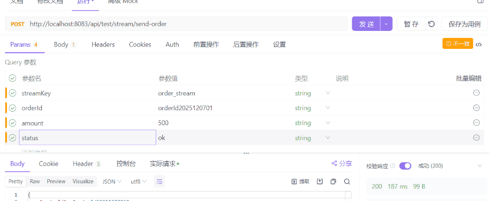 Spring Boot集成Redis Stream消息队列:从入门到实战