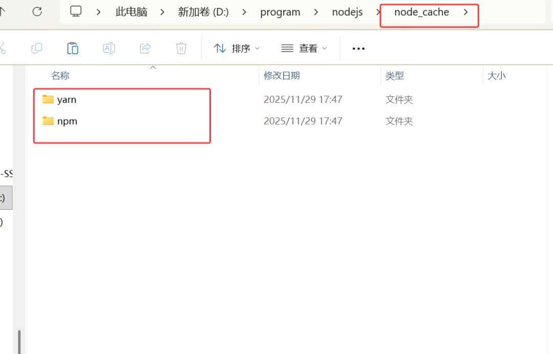 windows 下搭建 Node 环境