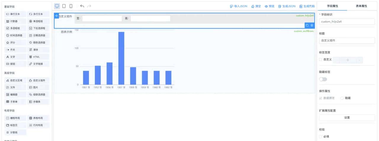 基于Vue3,Element Plus的一款表单设计器,支持生成Element和Antd样式的表单