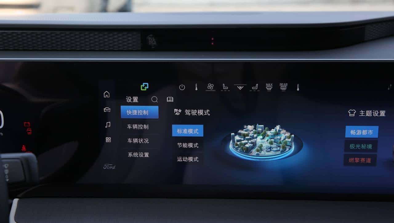 焕新蒙迪欧实测 261马力适配驾趣与家用场景