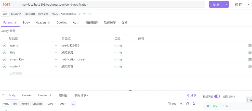 Spring Boot集成Redis Stream消息队列:从入门到实战