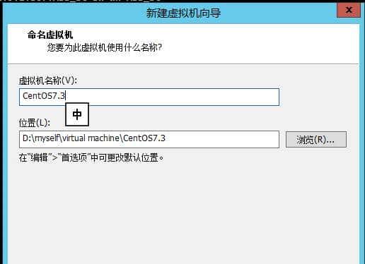 VMware新建虚拟机