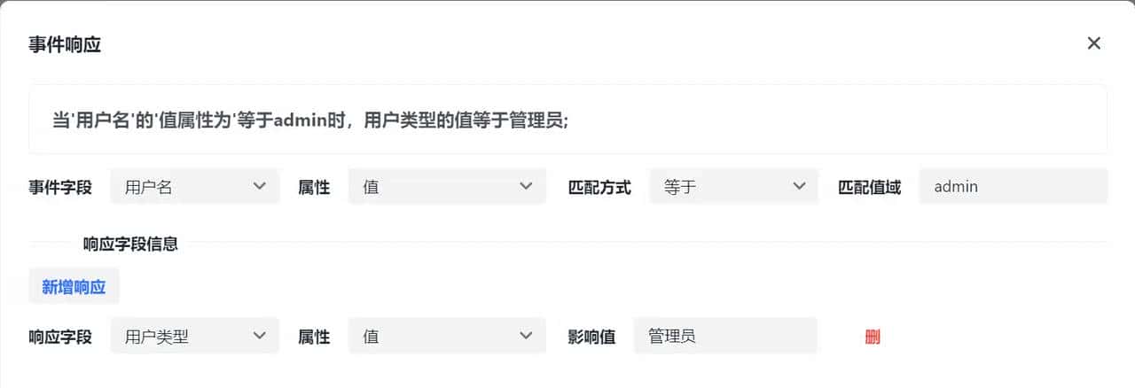 Vlife低代码平台的表单设计器