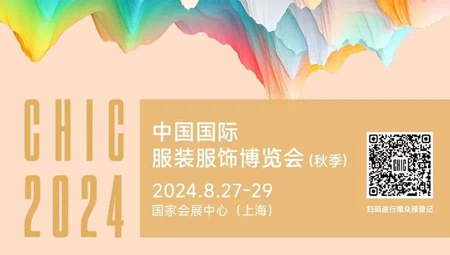 秋风起兮白鹭飞，沪上相约赴展会！新乡化纤诚邀客商莅临展位畅享大“纤”世界