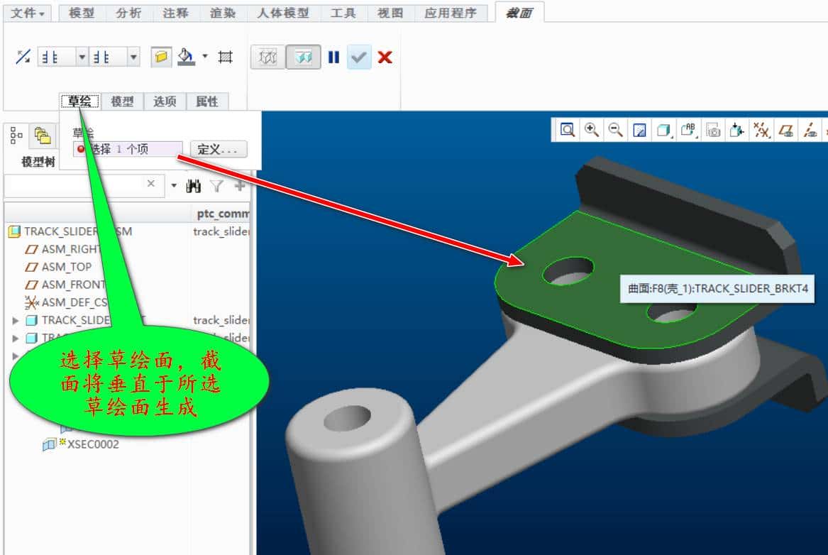 CREO2.0二维工程图流程